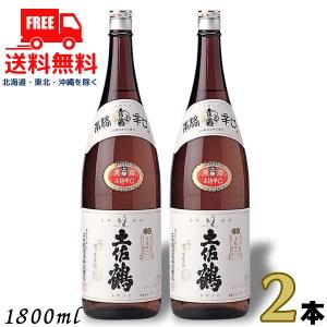 土佐鶴 本格辛口 1800ml 瓶 2本 1800ml 清酒 土佐鶴酒造 送料無料　