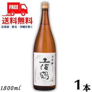 土佐鶴 辛口吟醸 大吉祥 1800ml 瓶 1本 1800ml 清酒  土佐鶴酒造 送料無料