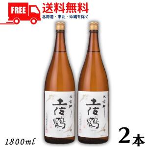 土佐鶴 辛口吟醸 大吉祥 1800ml 瓶 2本 1800ml 清酒  土佐鶴酒造 送料無料