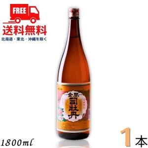 司牡丹 金凰 本醸造 1800ml 1本 瓶 1800ml 清酒 司牡丹酒造 送料無料