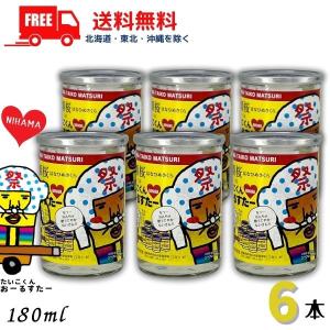 清酒 新居浜 太鼓祭り ワンカップ 180ml 6本 JR 時刻表 愛媛 華姫桜 近藤酒造 送料無料