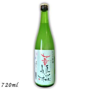華姫桜 にごり原酒 720ml 瓶 1本 燗酒コンテスト 金賞清酒 近藤酒造