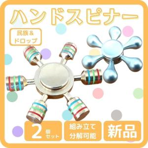 ハンドスピナー 水道 ドロップ 民族 2個セット ヒカキン 紹介｜koneka-store