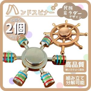 ハンドスピナー iSpin Plus アイスピン プラス 本物 正規品 真鍮