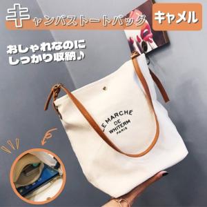 キャンバストートバッグ 大容量 韓国 カジュアル オシャレ キャメル｜koneka-store