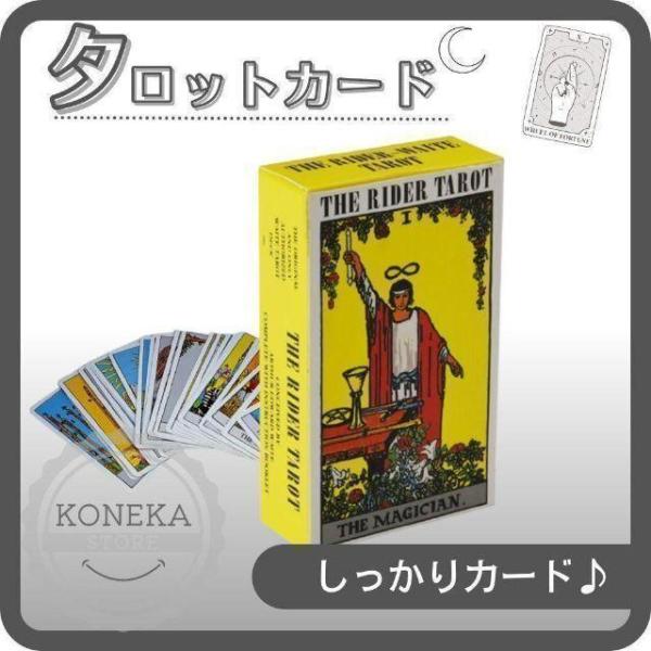 タロットカード ライダー版 スピリチュアル フルセット 占い 78枚