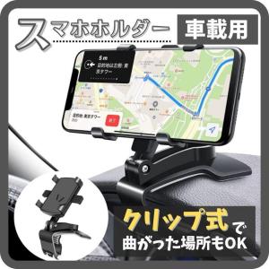 タブレットホルダー 車載 CDスロット取付 4.7-11インチ用 スマホ