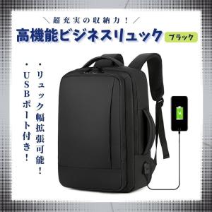 ビジネスリュック バッグパック メンズ 防水 大容量 拡張 高機能 USB充電｜koneka-store