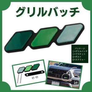 グリルバッジ ステッカー スズキ ジムニー スバル フォレスター エンブレム 緑｜KONEKA Store