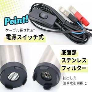 水中ポンプ 12V 小型 ワニクリップ ビルジ...の詳細画像2