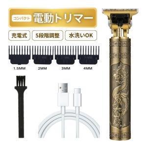 電動トリマー バリカン ヘアカッター チタントリマー USB充電 小型 柄入り｜koneka-store