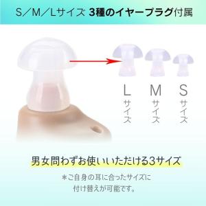 補聴器 集音器 耳穴型 電池式 電池付き イヤ...の詳細画像2
