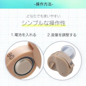 補聴器 集音器 耳穴型 電池式 電池付き イヤ...の詳細画像3