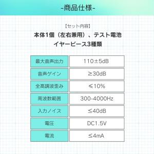 補聴器 集音器 耳穴型 電池式 電池付き イヤ...の詳細画像4