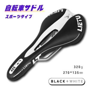 サドル 自転車 スポーツバイク仕様 薄型 ロードバイク クロスバイク ブラック白ライン