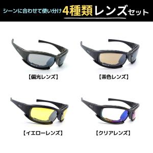 偏光サングラス バイク用 ゴーグル サバゲー ...の詳細画像1