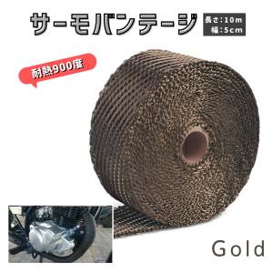 DEI チタニウムサーモバンテージ(エキゾーストラップ) 幅 約50mm×長さ