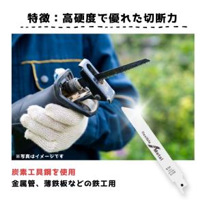 レシプロソー 替刃 4本 セーバーソー用 ブレ...の詳細画像1