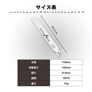 レシプロソー 替刃 10本 セーバーソー用 鉄...の詳細画像3