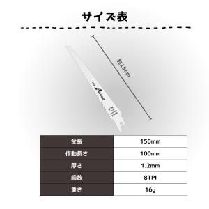 レシプロソー 替刃 10本 セーバーソー用 ブ...の詳細画像2