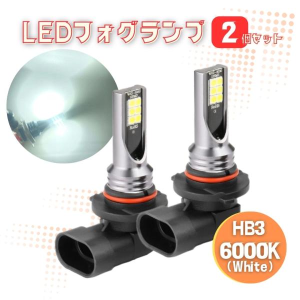 LEDフォグランプ 2個セット 9005 HB3 LEDバルブ 6000ケルビン 1400lm 爆光...