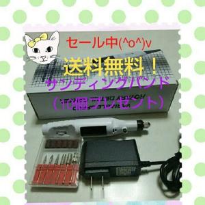 ホワイトネイルマシーン　ネイルドリル　ハイパワーマシーン　ネイル用品　ジェルネイル　コスメ、美容、ヘアケア  ネイル  ファイル、爪やすり