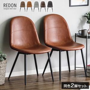 ダイニングチェア 2脚セット おしゃれ イームズ イームズチェア