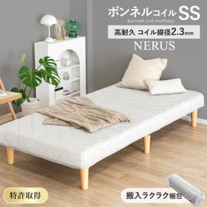 脚付きマットレス ボンネルコイル セミシングル
