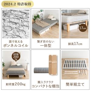 脚付きマットレス セミシングル ボンネルコイル...の詳細画像1