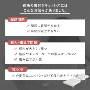 脚付きマットレス セミシングル ボンネルコイル...の詳細画像3