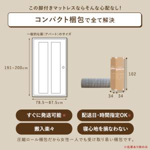 脚付きマットレス セミシングル ボンネルコイル...の詳細画像4