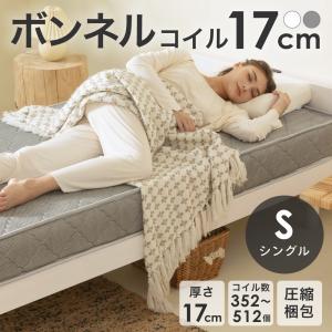 ボンネルコイルマットレス シングル ボンネル コイルマットレス