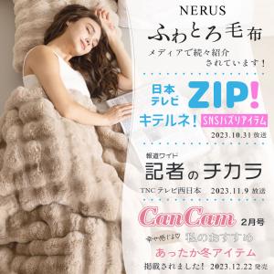 毛布 暖かい セミダブル ふわとろ毛布 ブラン...の詳細画像1