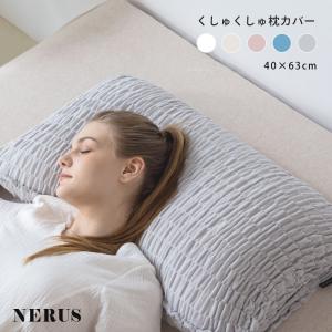 くしゅくしゅ枕カバー ガーゼ NERUS 正規品 ガーゼケット ハーフ ブランケット 吸汗即乾 綿 タオルケット 韓国 おしゃれ快眠 コットン JHM007｜konikoni