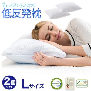枕 2個セット 低反発 洗える カバー ホテル仕様 もっちり 寝返り ニット生地 通気性 肩こり 71cm×51cm Lサイズ 横向き 肩こり軽減 ウレタン まくら ピロー 安眠