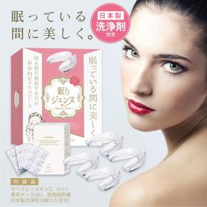 小顔マウスピース 4個入り