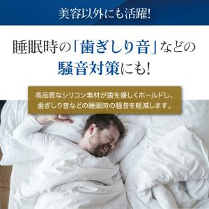 一般医療機器 歯ぎしり 食いしばり マウスピー...の詳細画像5