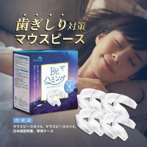 マウスピース デンタルマウスピース