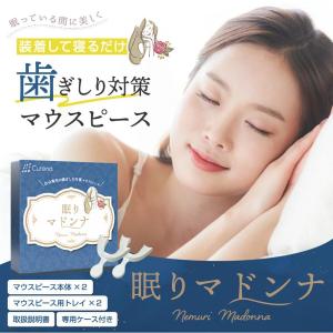 デンタルマウスピース 歯ぎしり 対策 グッズ 歯...の商品画像