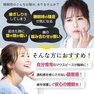 デンタルマウスピース 歯ぎしり 対策 グッズ ...の詳細画像1