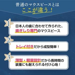 デンタルマウスピース 歯ぎしり 対策 グッズ ...の詳細画像2