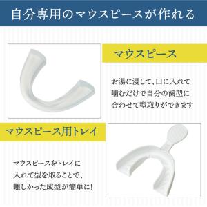 デンタルマウスピース 歯ぎしり 対策 グッズ ...の詳細画像3
