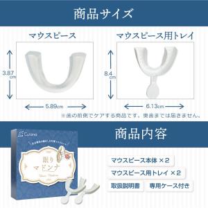 デンタルマウスピース 歯ぎしり 対策 グッズ ...の詳細画像5