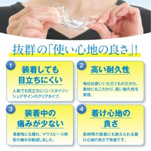 マウスピース 2個入り 型取不要 洗浄剤つき ...の詳細画像4