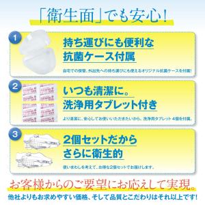 マウスピース 2個入り 型取不要 洗浄剤つき ...の詳細画像5