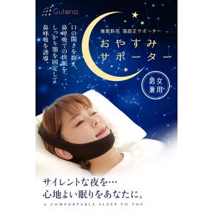 いびき防止 グッズ いびき防止 サポーター 睡...の詳細画像1