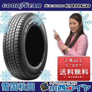 スタッドレスタイヤ バン・トラック 195R14 8PR グ...