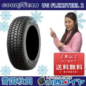 スタッドレスタイヤ バン・トラック 185/65R15 10...