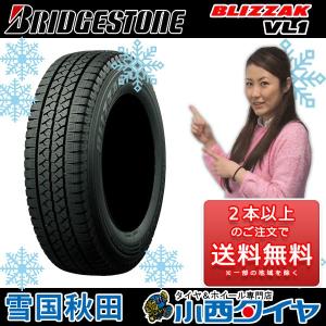 スタッドレスタイヤ バン・トラック ハイエース キャラバン用...