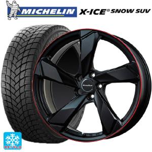 ジャガー F-PACE(DC系)用 255/55R19 111T XL ミシュラン 正規品 エックスアイス スノー SUV クロスエッジスタッドレスタイヤホイール 4本セット｜konishi-tire